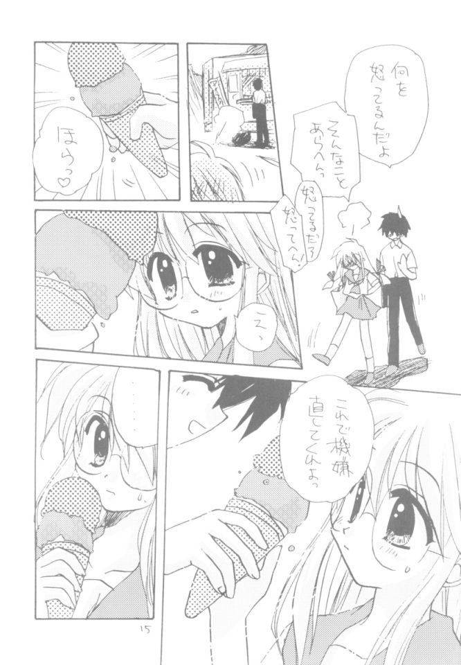 (C60) [UNIIKURADON (Konno Murasaki)] Yuu no Hon 2 (Comic Party) page 14 full