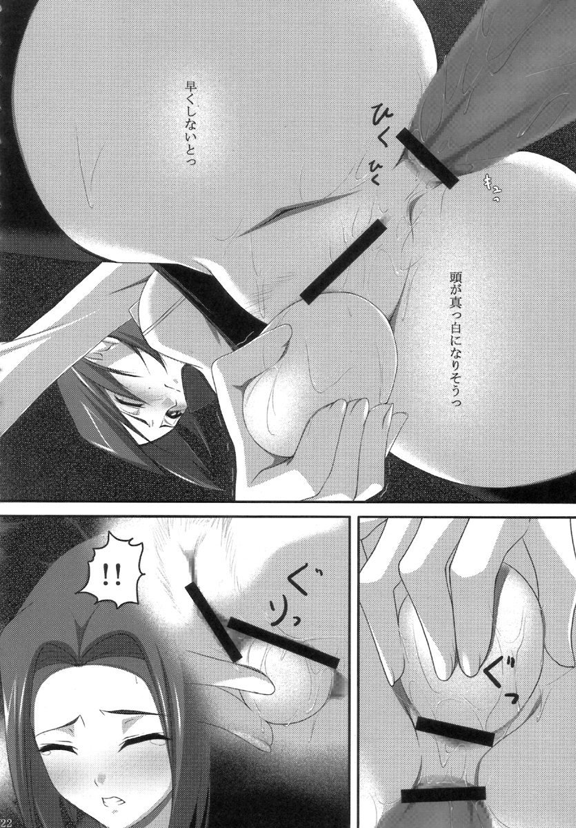 (C72) [Noatei (Ichikawa Noa)] INRAN (Code Geass: Hangyaku no Lelouch [Code Geass: Lelouch of the Rebellion]) page 22 full