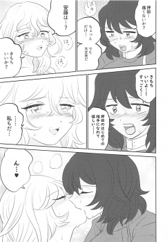 (Panzer Vor! 17) [Nekomonidoh (Sanada)] Daikirai na Aitsu to Hatsutaiken (Girls und Panzer) - page 20