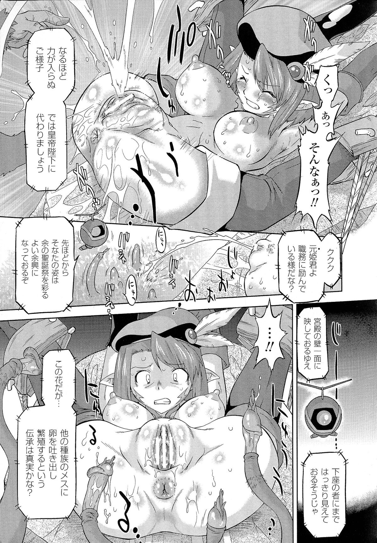 [Oota Takeshi] SADISTIC・NEMESIS -Sadistic Nemesis- Evil in the Bottle page 149 full