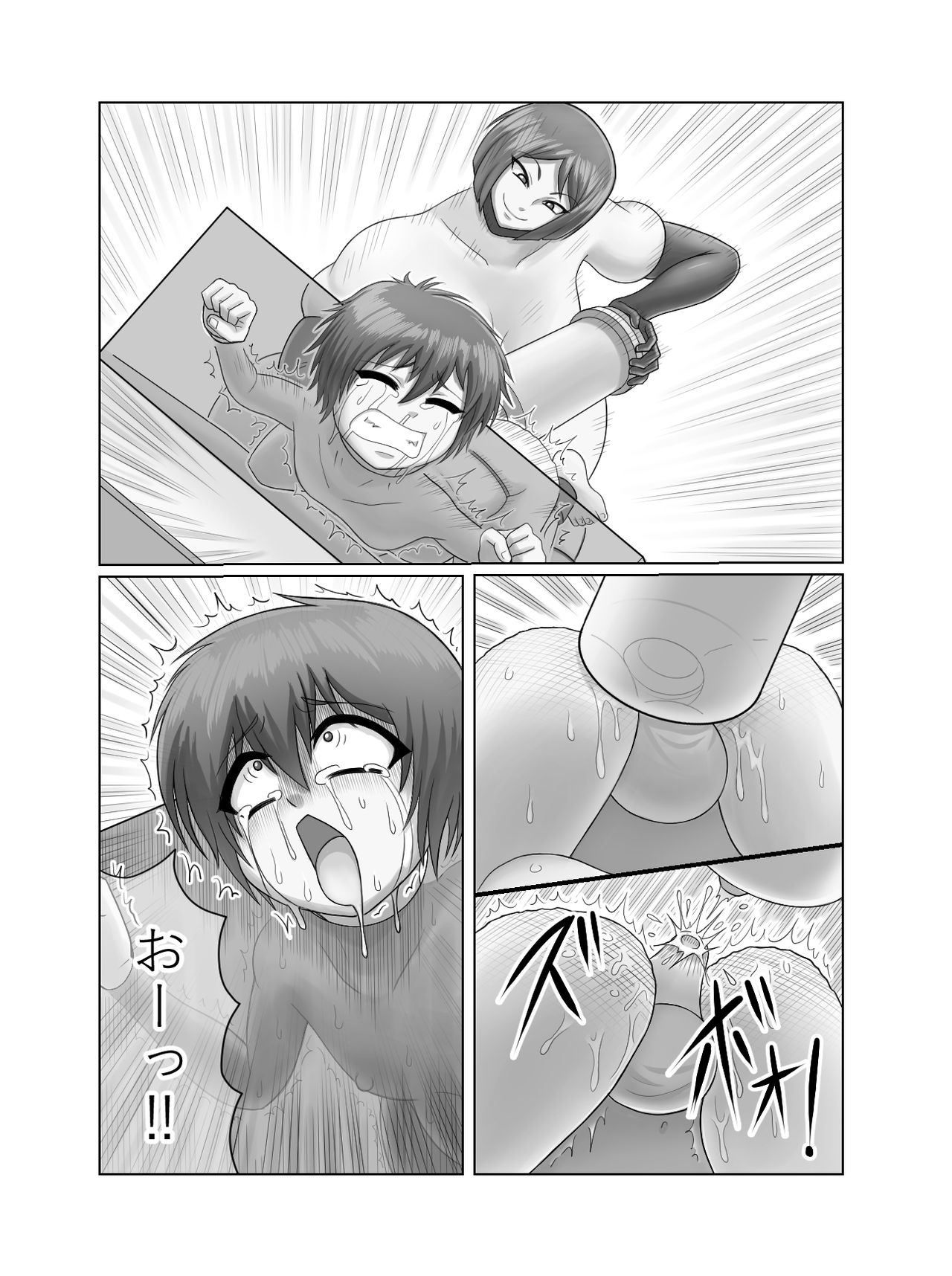 [Akarui SM] Teacher Torture page 18 full