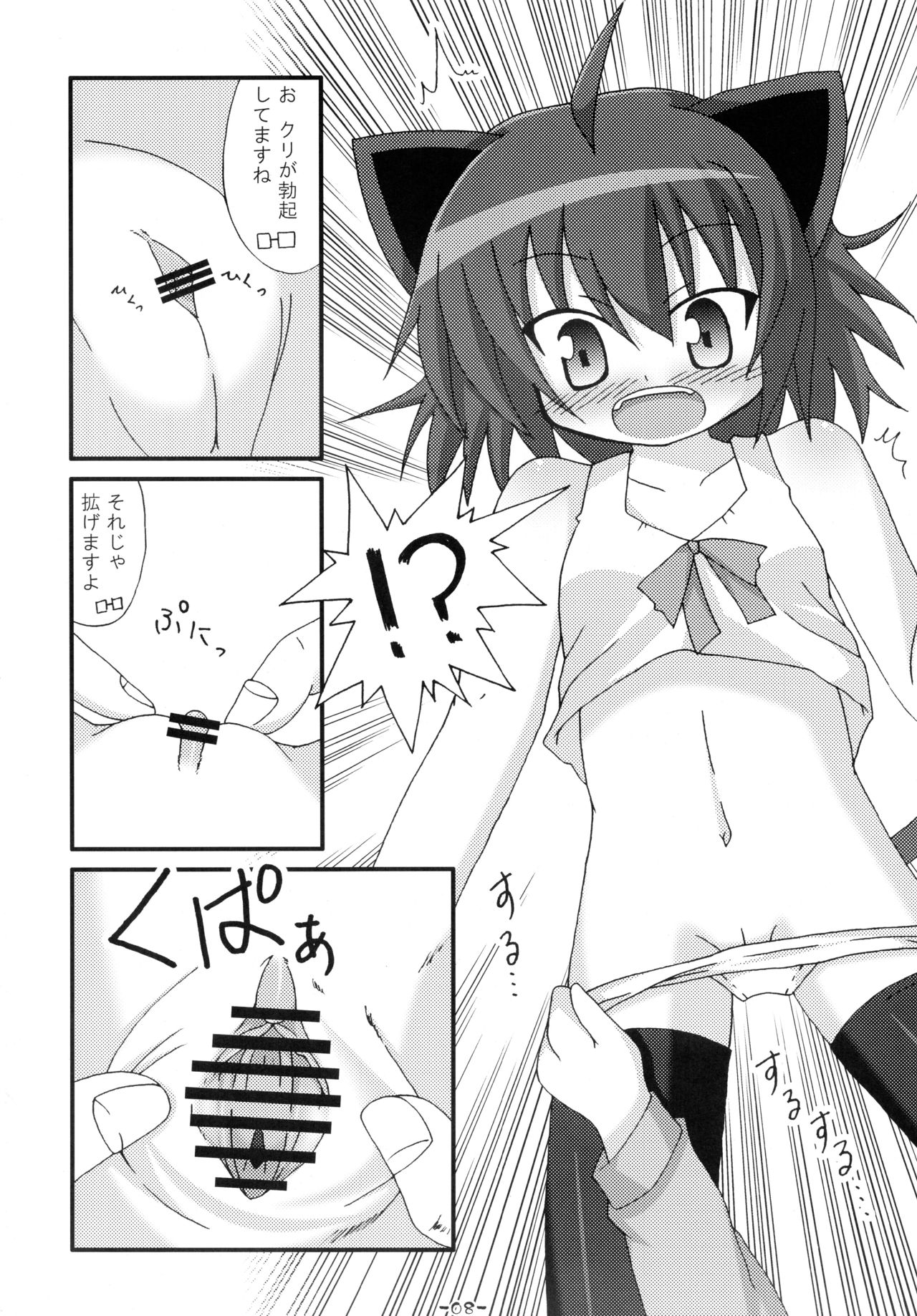 (SC41) [Tico Tico Tack (Narumi Aoi)] Ore no Tsuma ga Konna ni Kawaii Wake ga Nai - It's hardly possible that my wife is so cute. (Kyouran Kazoku Nikki) page 8 full