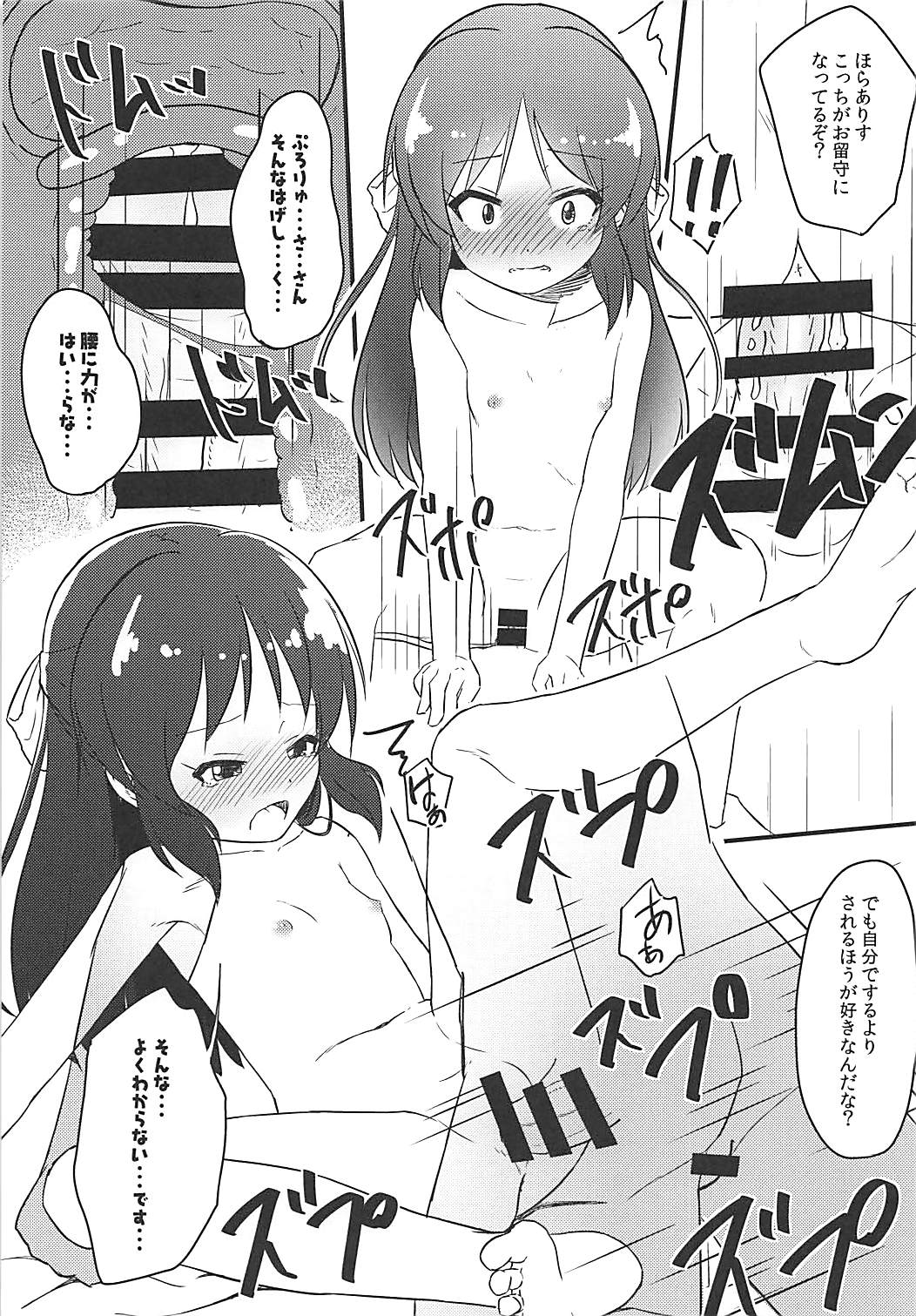 [Nisiarea (Syouwaru)] Momokajiru Arisujiru Momoka & Arisu Soushuuhen I (THE IDOLM@STER CINDERELLA GIRLS) page 128 full