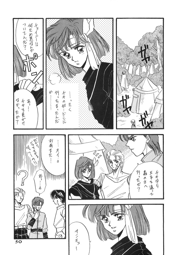 (C46) [Secret Society M (Kitahara Aki, Minamino Marin)] Hitomi no Naka no Mirai (Fire Emblem Mystery of the Emblem) page 49 full