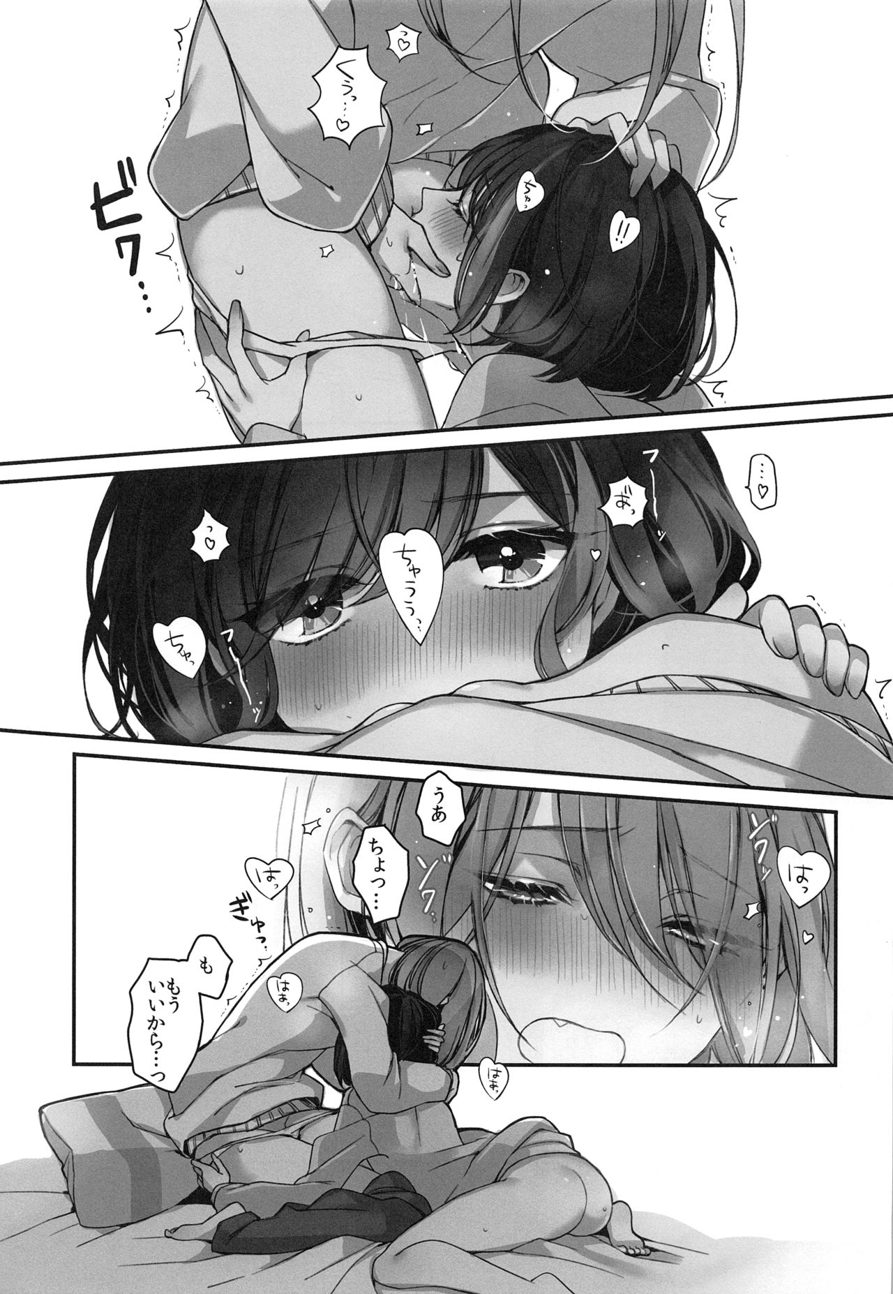 (C97) [Spangle Opera (Mamaloni)] Okusuri Nureta Ne (BanG Dream!) page 46 full