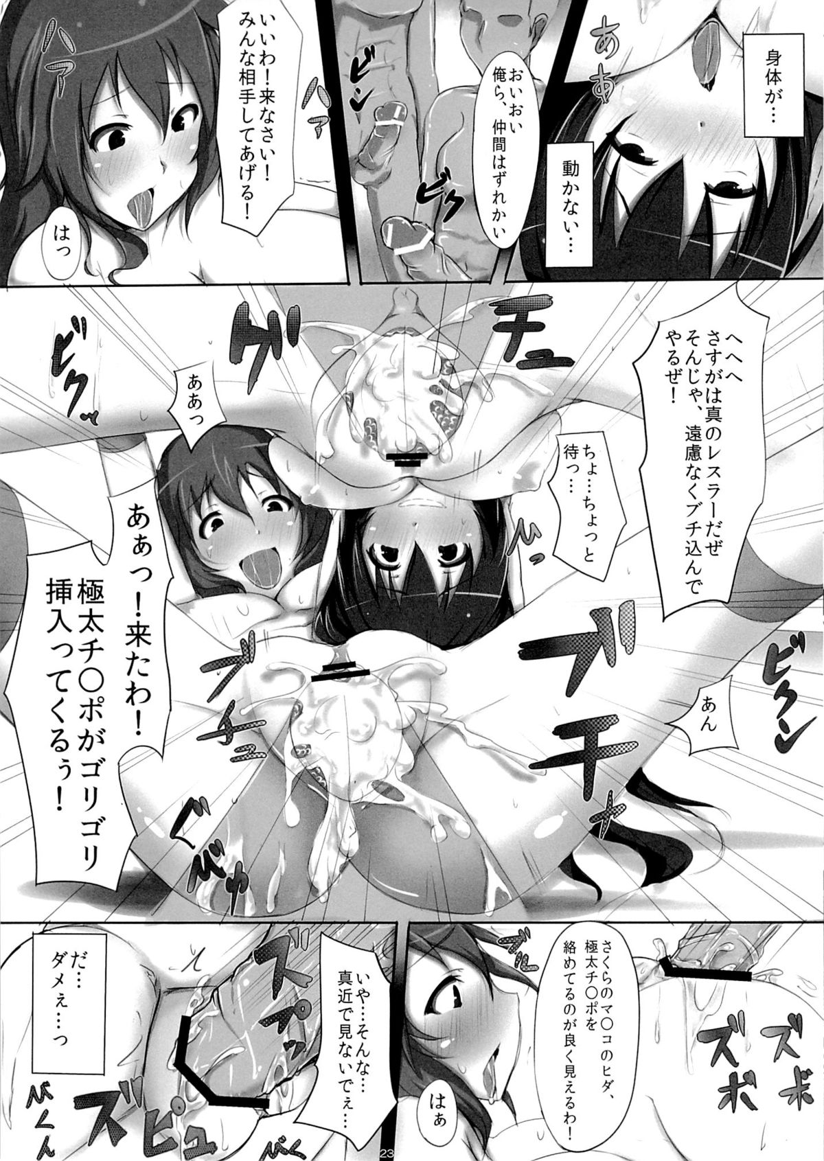 (SC61) [Yuzuponz (Jiseki)] Sekai de Ichiban Eroku Yaritai! ~Idol Wrestler Ryoujoku Namachuukei Hazukashi Gatame de Nakadashi sarete Ochiru made~ (Sekai de Ichiban Tsuyoku Naritai) page 22 full