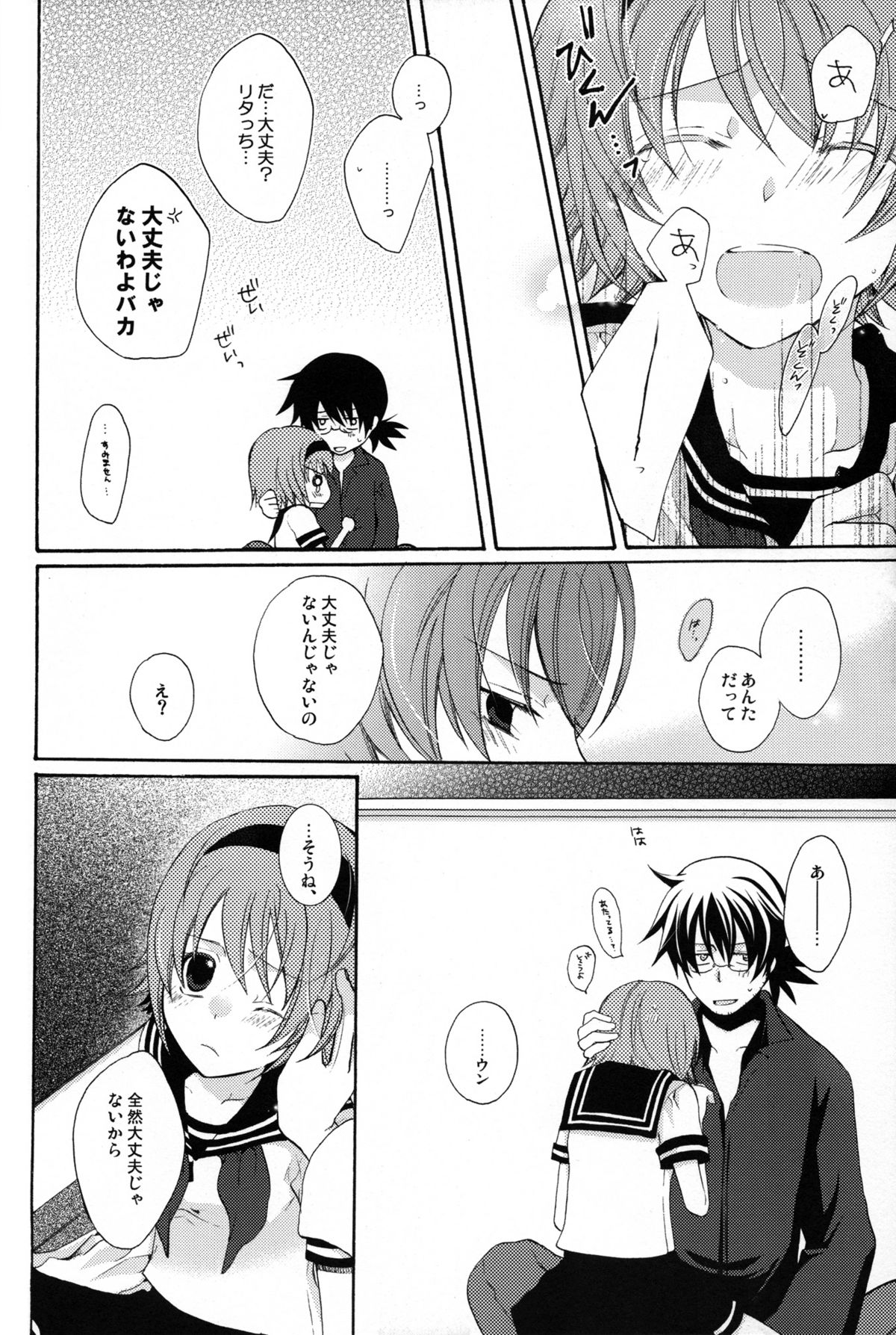 (C77) [Orange Crown (Asuka Rina)] Mitsuiro Gravity (Tales of Vesperia) page 18 full