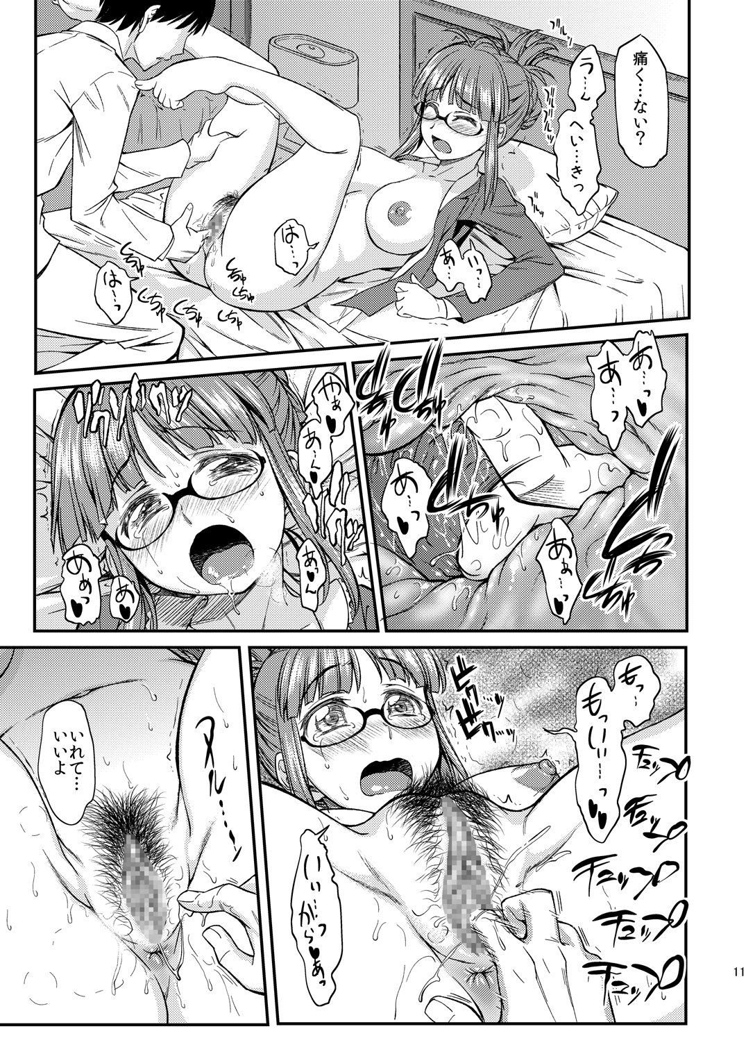 [Handsome Aniki (Asuhiro)] MAGIC OF LOVE (THE iDOLM@STER) [Digital] page 10 full