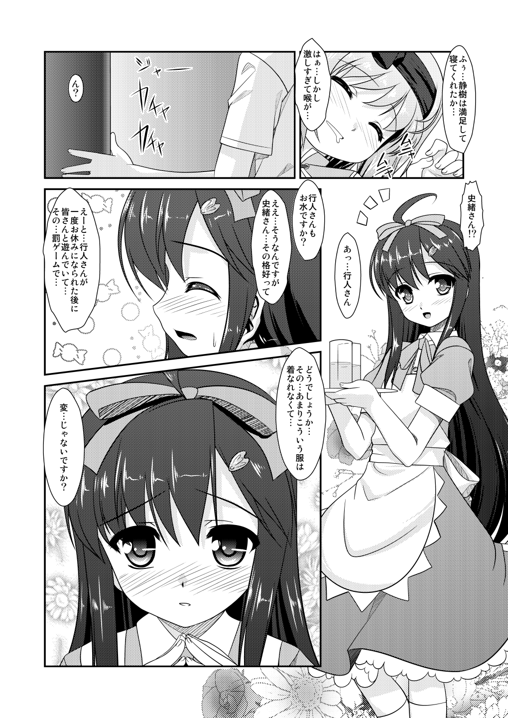 [High-Spirit (Aogiri Penta)] Josou Musuko ~Oomori Tsuyudaku~ 1Nounai Kanojo Chara Soushuuhen (Various) [Digital] page 76 full