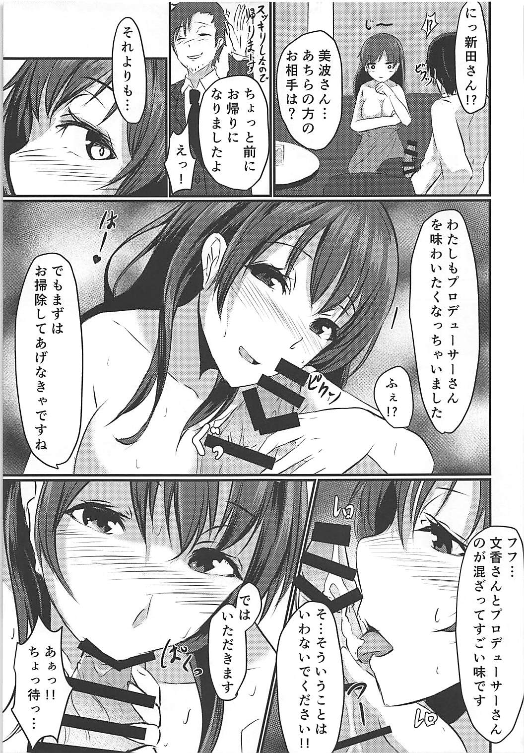 (CiNDERELLA ☆ STAGE 6 STEP) [Boroboroya (Okusan)] Cinderella Club (THE IDOLM@STER CINDERELLA GIRLS) page 12 full