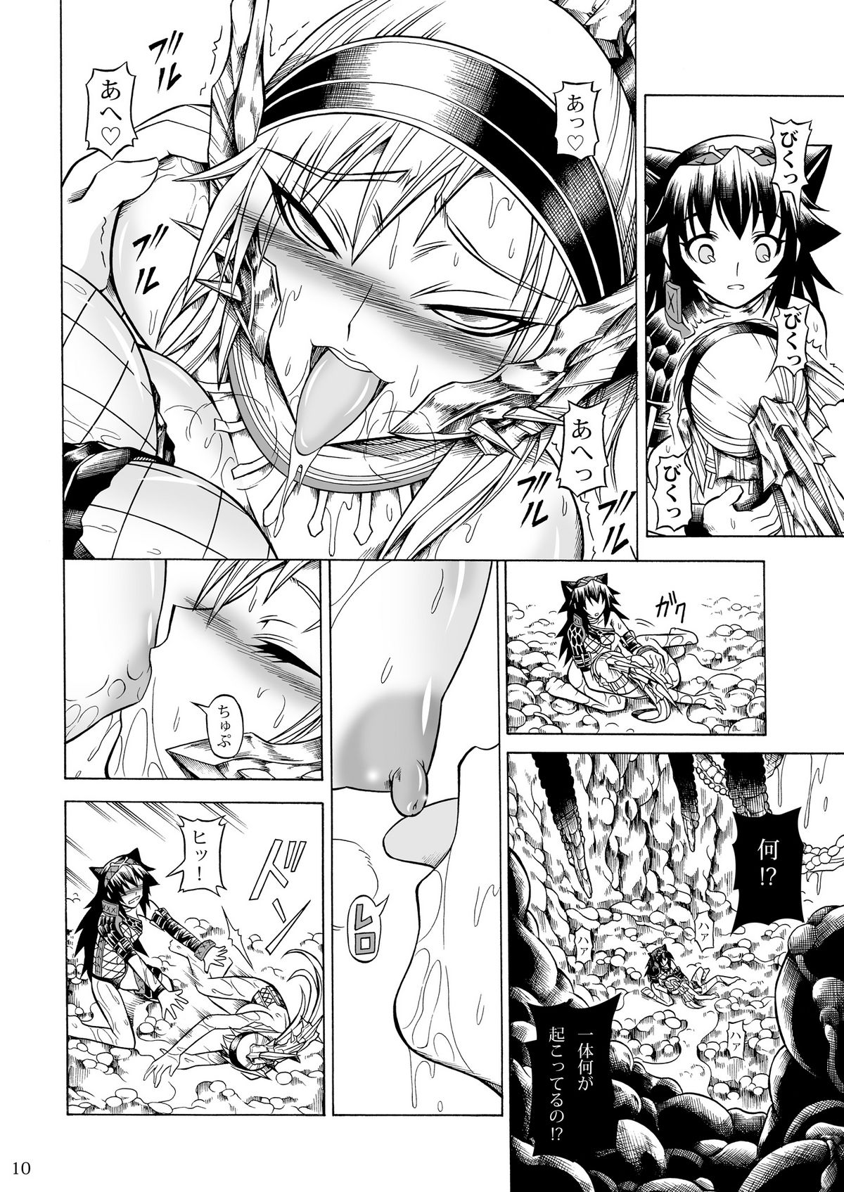 [Yokohama Junky (Makari Tohru)] Solo Hunter no Seitai 2 The second part (Monster Hunter) [Digital] page 78 full