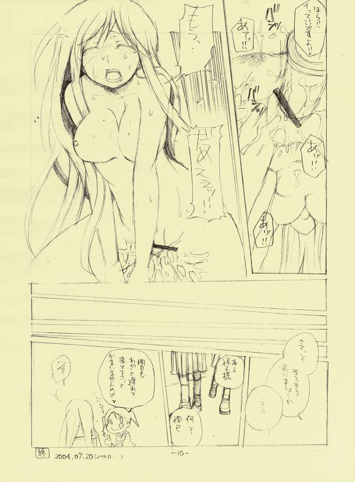 (C66) [Rocket Nenryou 21 (Aki Eda)] It's Our Secret! (Maria-sama ga Miteru) page 7 full