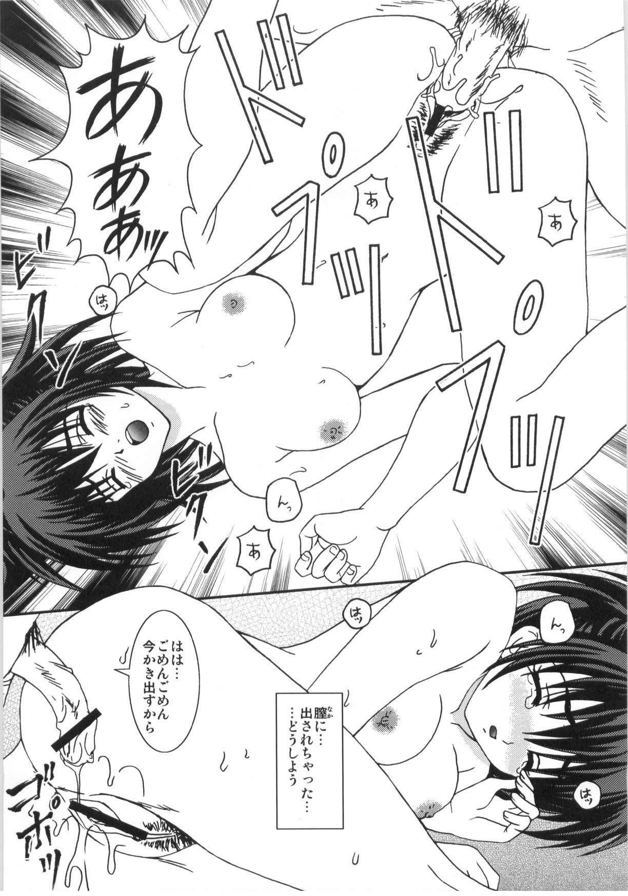(C67) [PISCES (Hidaka Ryou, Hinase Kazusa)] Mousou Chuuihou (Ichigo 100%) page 20 full