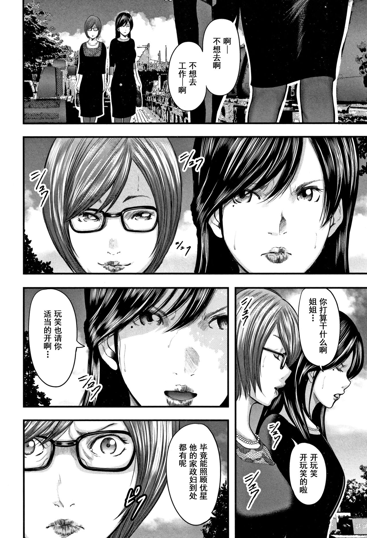 [Mitarai Yuuki] Soukan no Replica 2 - Replica of Mother [Chinese] [含着个人汉化] page 58 full