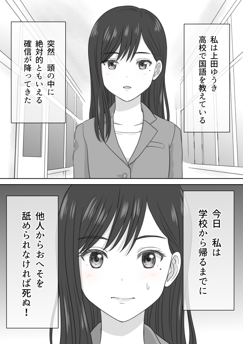 [GrBl] Shi ni Itaru to Iu Kakushin. & Kakushin no Ato. page 1 full