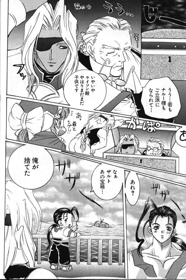 [Koala Machine (Tokiwata Miki)] MIND CIRCUS (Xenogears) page 19 full