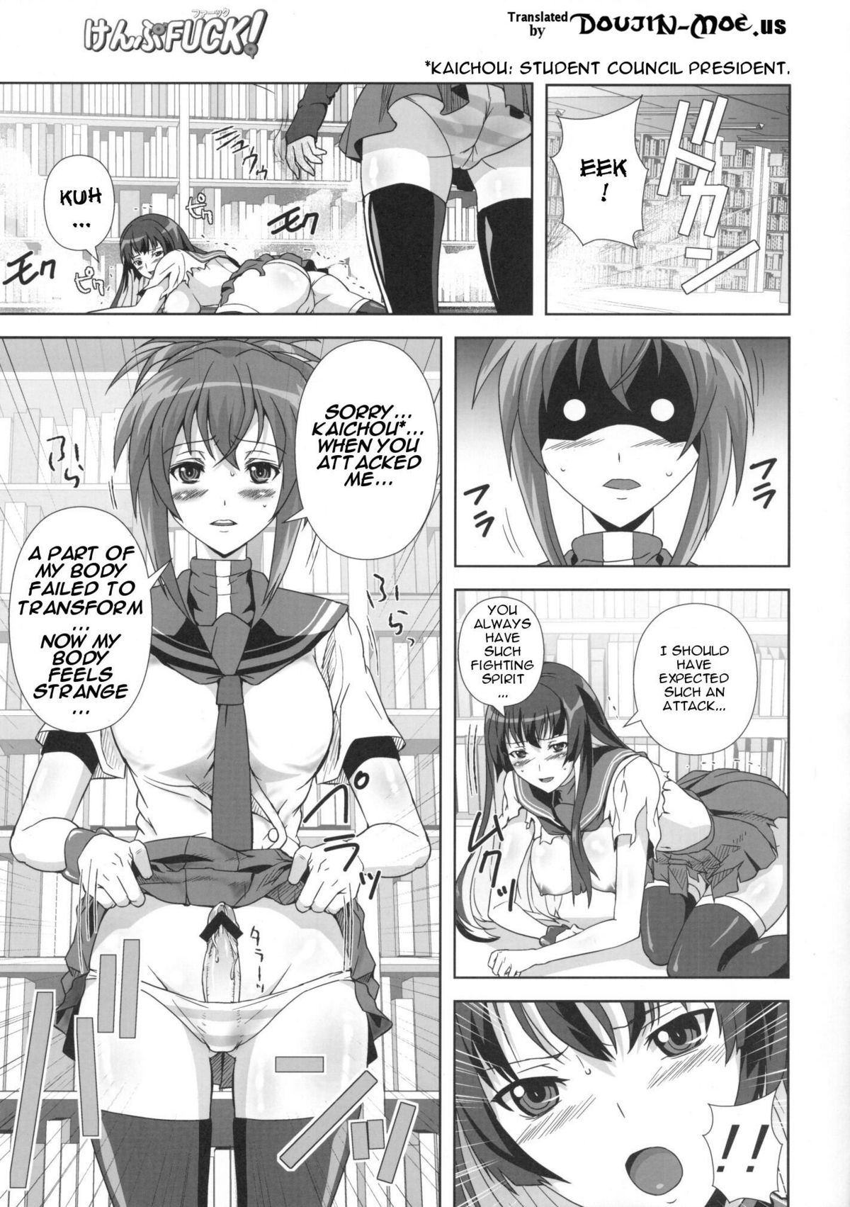 (C77) [Kamoro-sa-z (Migiyori, Oobanburumai)] KämpFUCK! (Kämpfer) [English] {doujin-moe.us} page 4 full