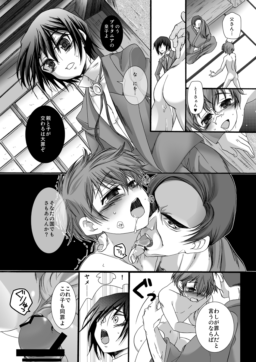 [magnolia (Toushigeru Yukari)] Adayume (CODE GEASS: Lelouch of the Rebellion) page 10 full