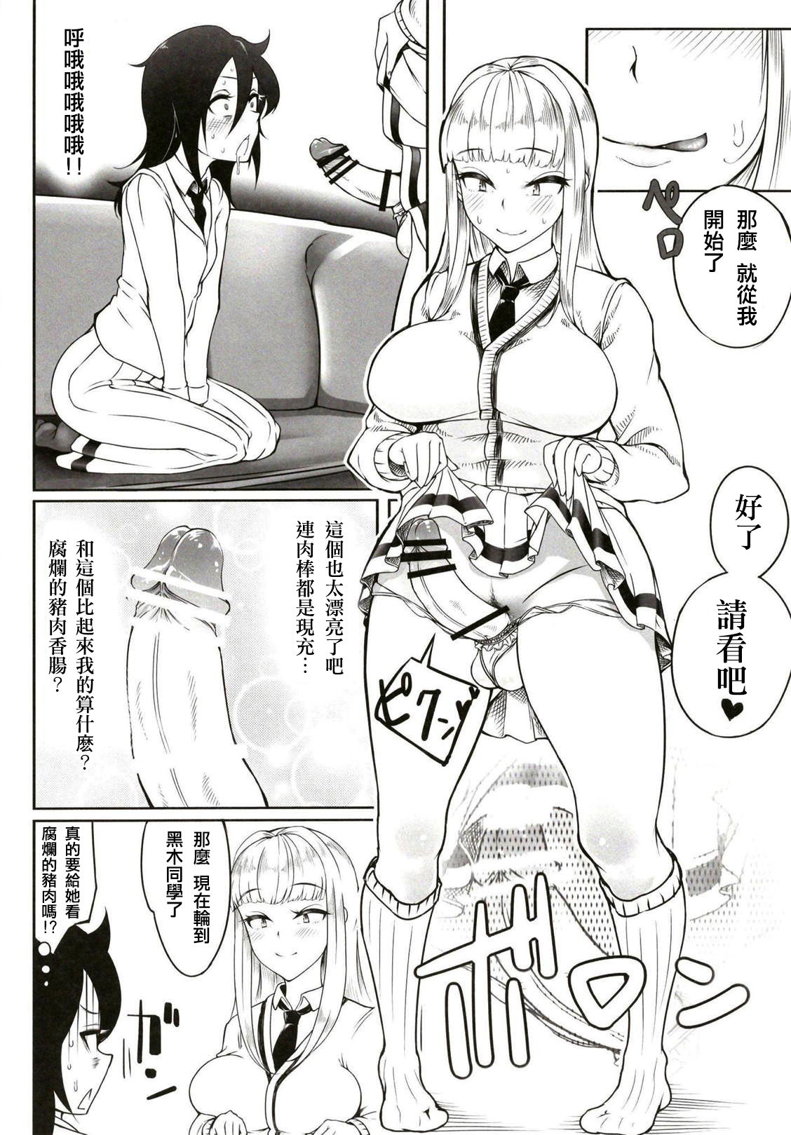 (Futaket 14) [Daiichi Yutakasou (Chiku)] Okaa-san to Issho (Watashi ga Motenai no wa Dou Kangaetemo Omaera ga Warui!)(Chinese) [沒有漢化] page 12 full