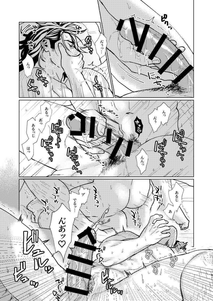 [Hanamushiro (Yuuki)] Nihongou-san to Saniwa no Hanashi (Touken Ranbu) [Digital] page 42 full