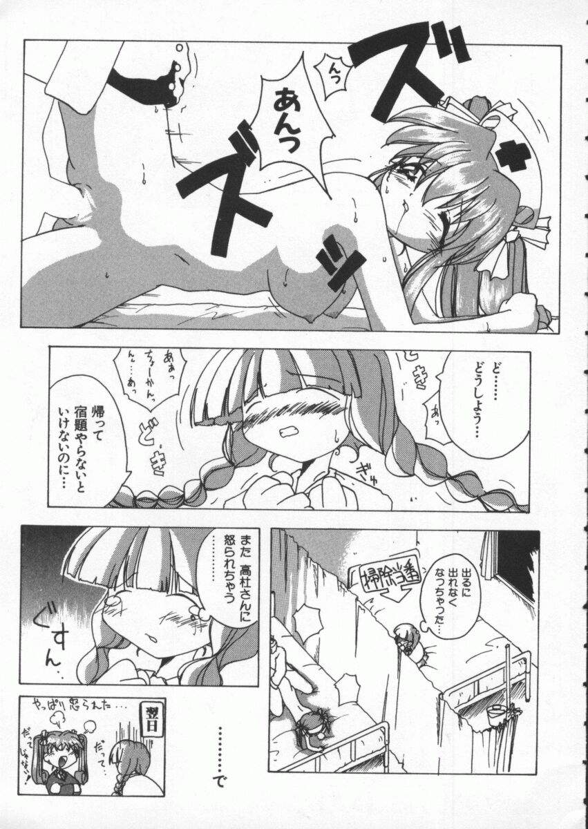 [Anthology] Dennou Renai Hime Vol 4 page 50 full