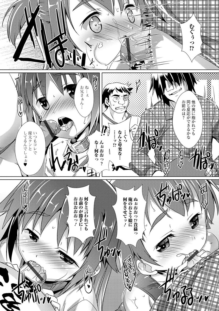 [Anthology] Gekkan Web Otoko no Ko-llection! S Vol. 21 [Digital] page 31 full