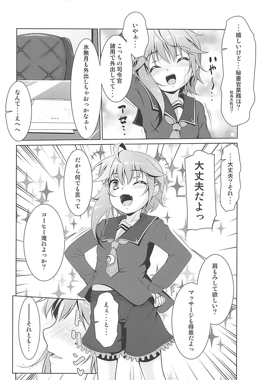 (COMIC1☆13) [Manten Hoshizora (Hoshi Nohara)] 2+2=Minazuki/Nagatsuki #03 (Kantai Collection -KanColle-) page 9 full