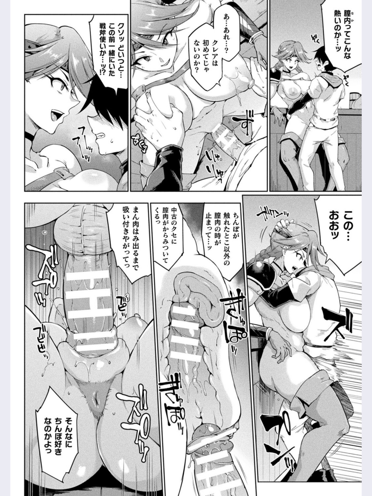 [Fan no Hitori] TIME STOP FANTASIA Zenpen (COMIC Unreal 2020-08 Vol. 86) page 10 full