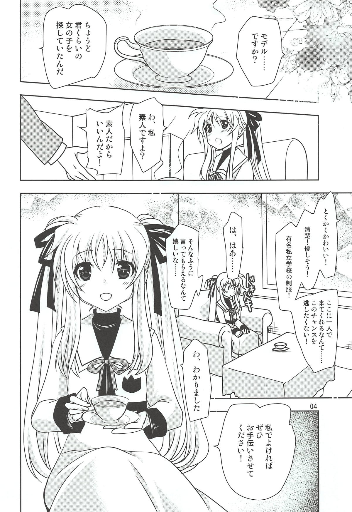 (Lyrical Magical 26) [PLUM (Kanna)] Magical SEED GELATO (Mahou Shoujo Lyrical Nanoha) page 3 full