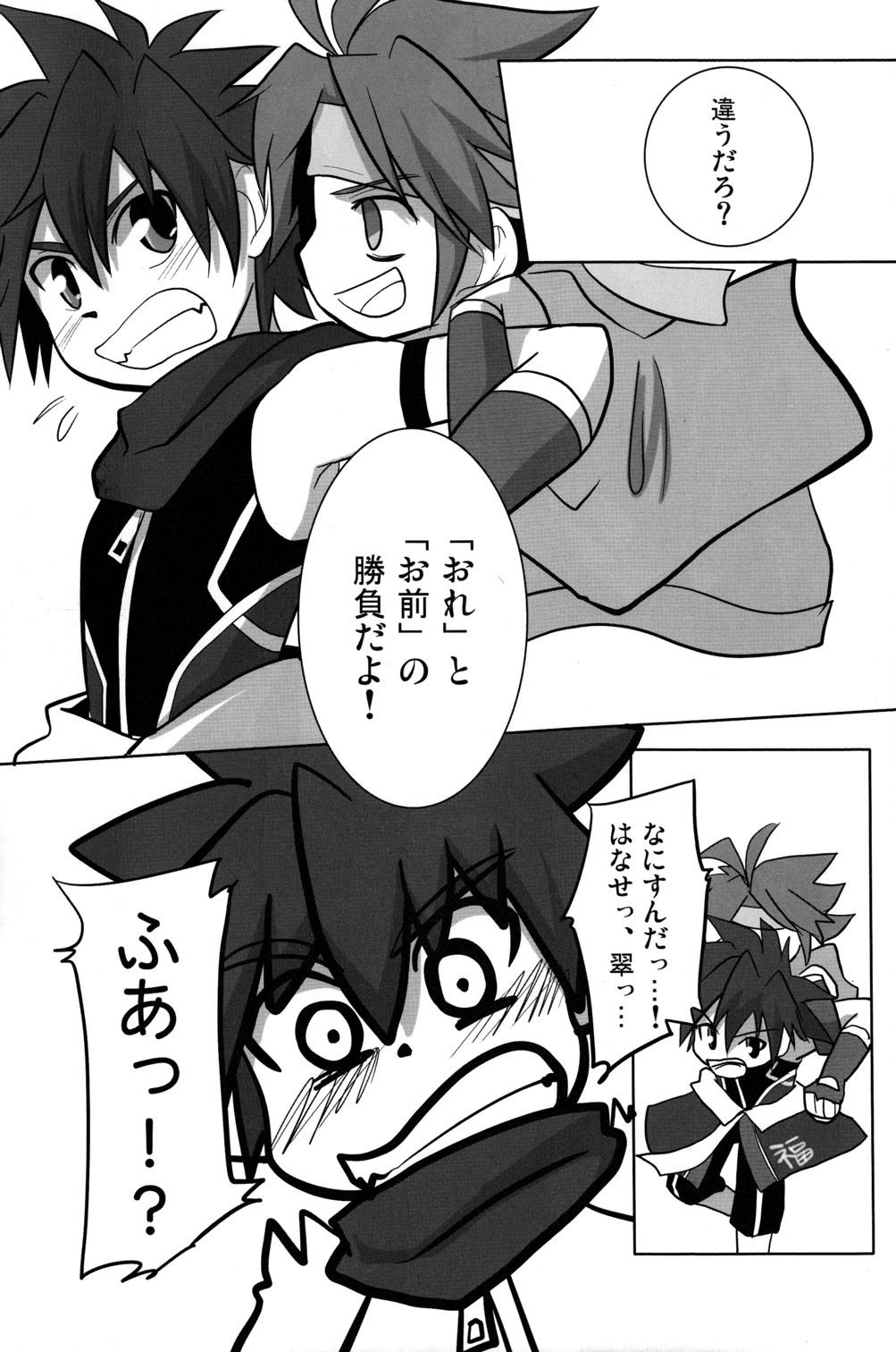 (Shota Scratch 14) [Sky in Aquarium (Toohru)] Akashingou Demo Tomaranai (Kyuushuu Sentai Danjiger) page 7 full