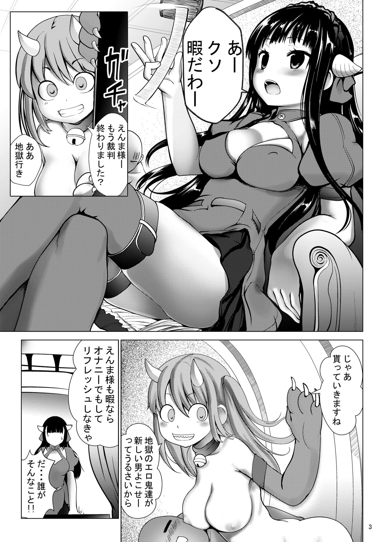 [Kaitsushin (Namamo Nanase)] Enma-sama Zukozuko Dopyutto Jigoku Iki [Digital] page 3 full