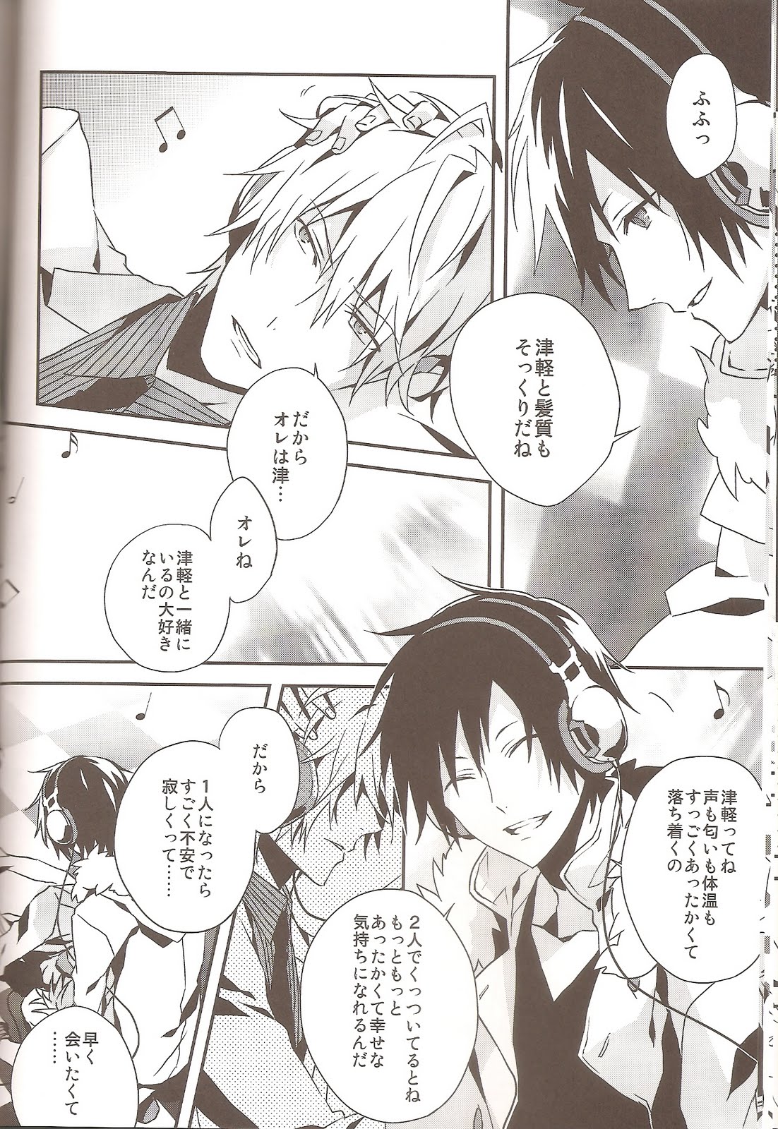 (C79) [inumog (Fujino Marumo)] delilili!! (Durarara!!) page 12 full