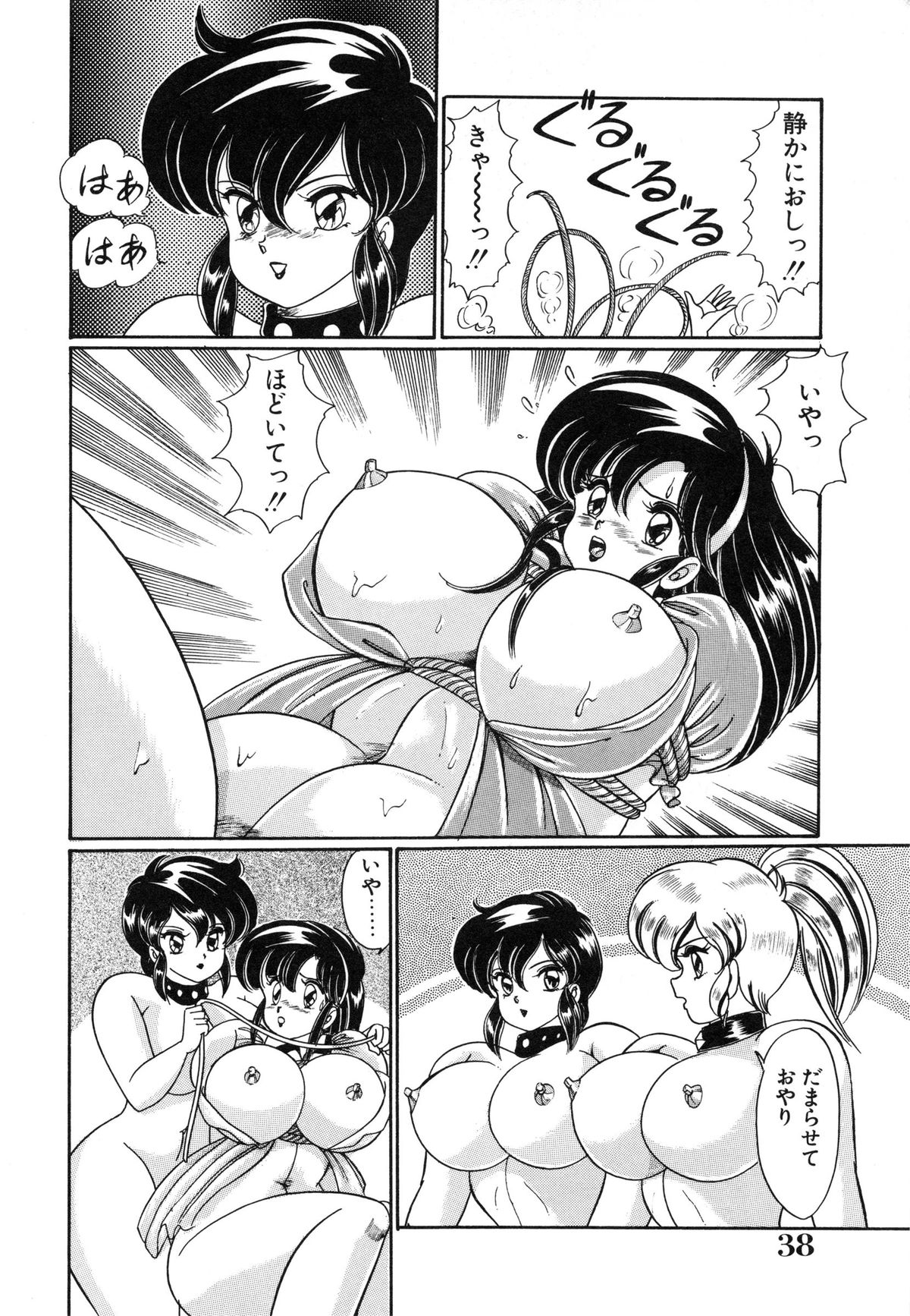 [Watanabe Wataru] Mix Fruits❤ page 42 full