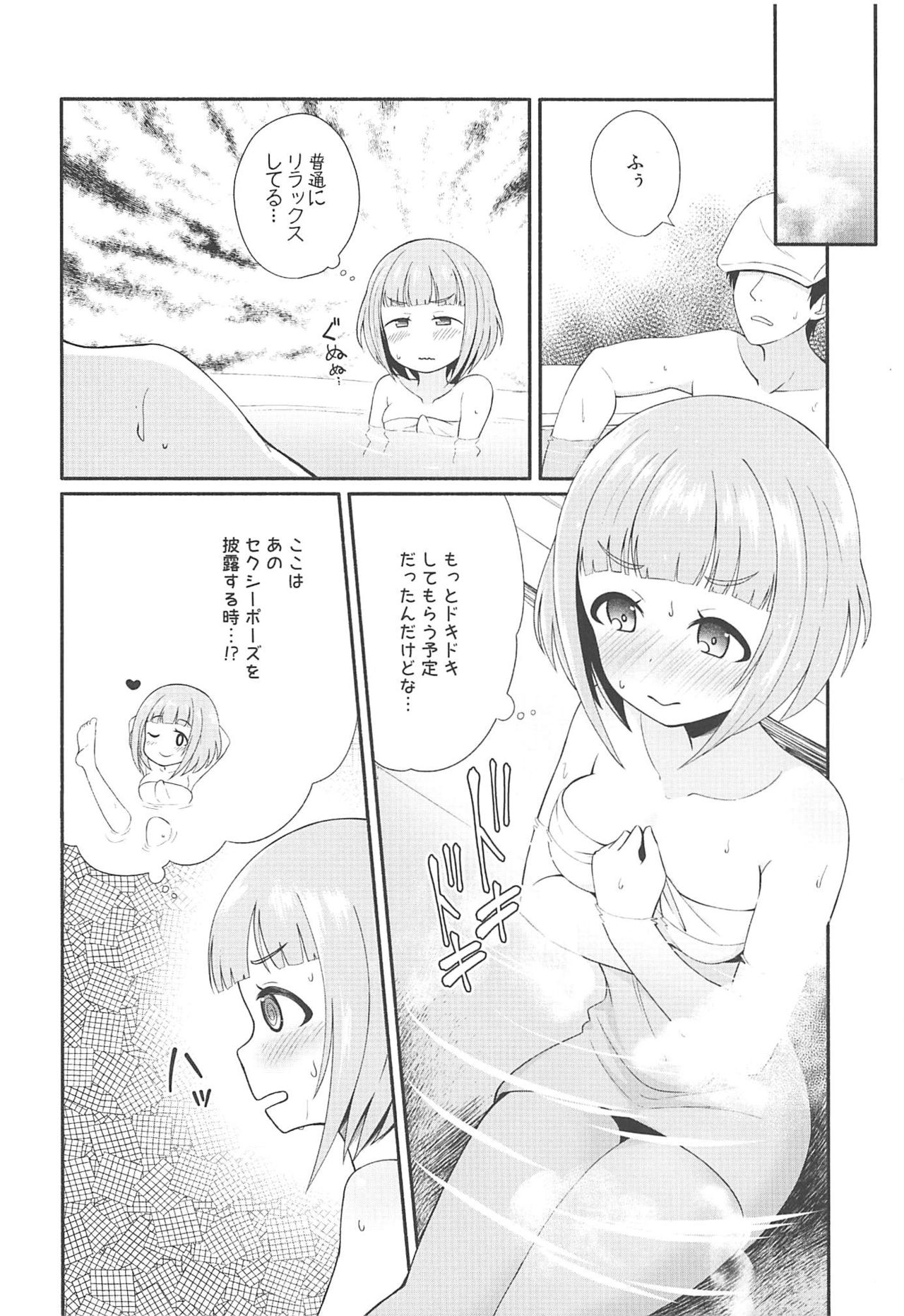 (C96) [Idomizuya (Kurosuke)] Yuzu to Onsen (THE IDOLM@STER CINDERELLA GIRLS) page 5 full