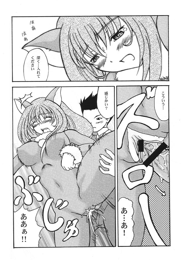 [むっ亭] 中身で勝負 page 8 full