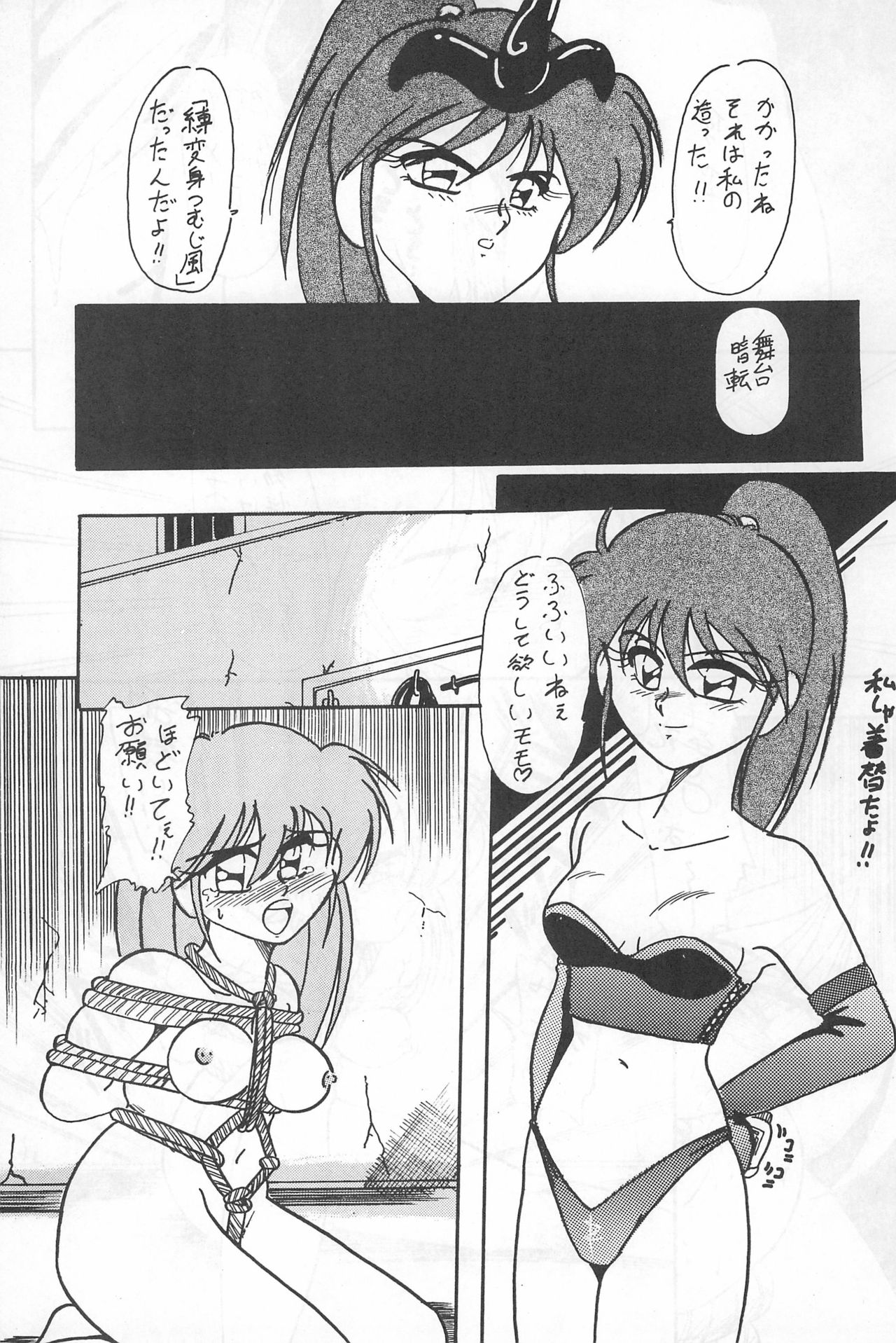 (C46) [Komachiya (Various)] Fun HOUSE 6 (Various) page 53 full