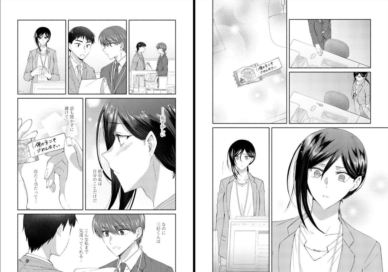 [Oroneko] Ookami-san to Akizukin-kun page 27 full