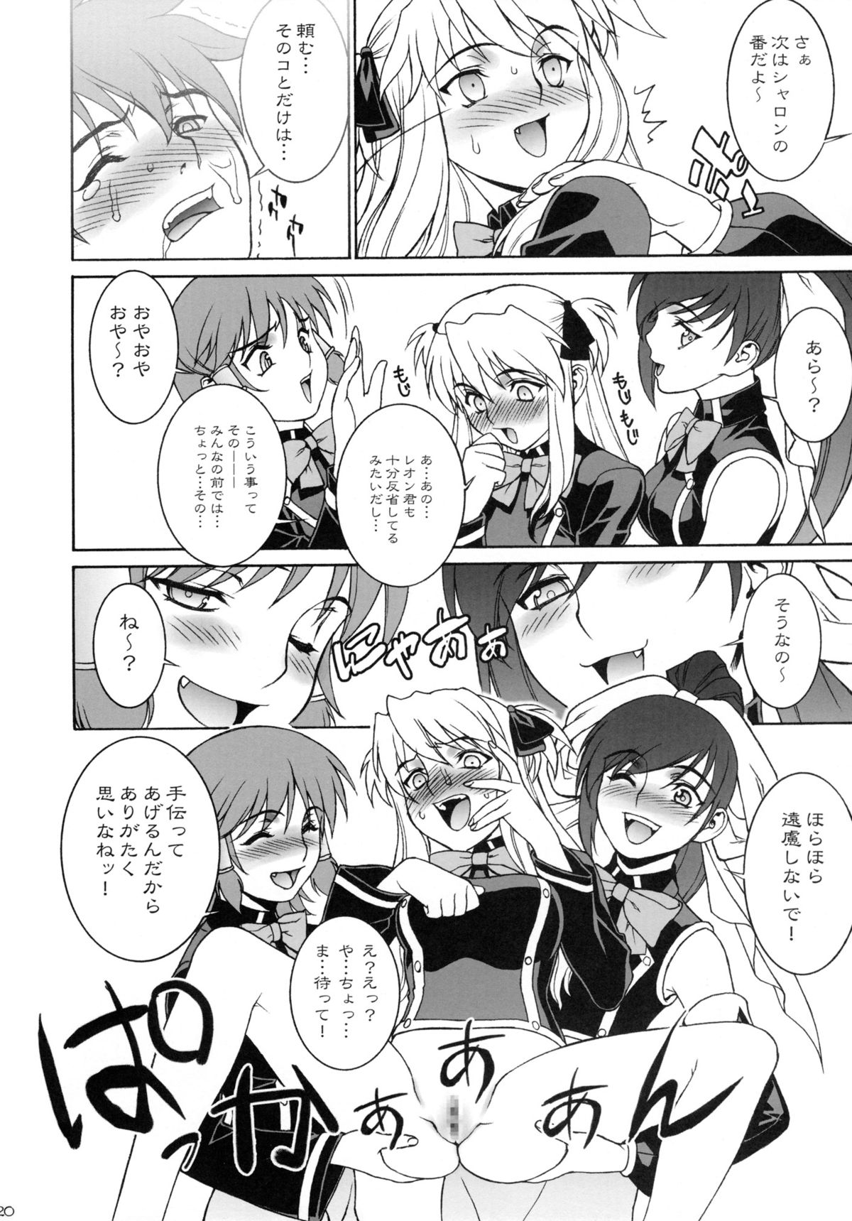 (C69) [Motchie Oukoku (Motchie)] Momoiro! Mahou Gakuin (Quiz Magic Academy) page 19 full