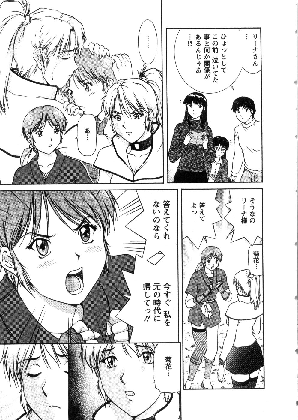 [Tenyou] Oneechan-tachi ga Yatte Kuru 03 page 15 full