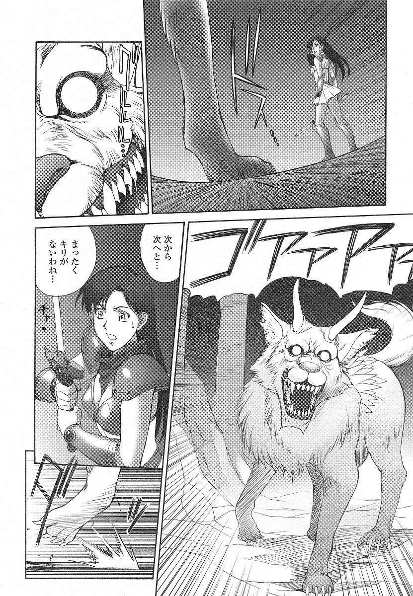 Mugen Senshi Valis, chapters 1-17 page 53 full