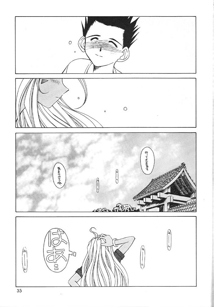 (C55) [Circle OUTERWORLD (Chiba Shuusaku)] Midgard 11 (Ah! my Goddess) page 34 full
