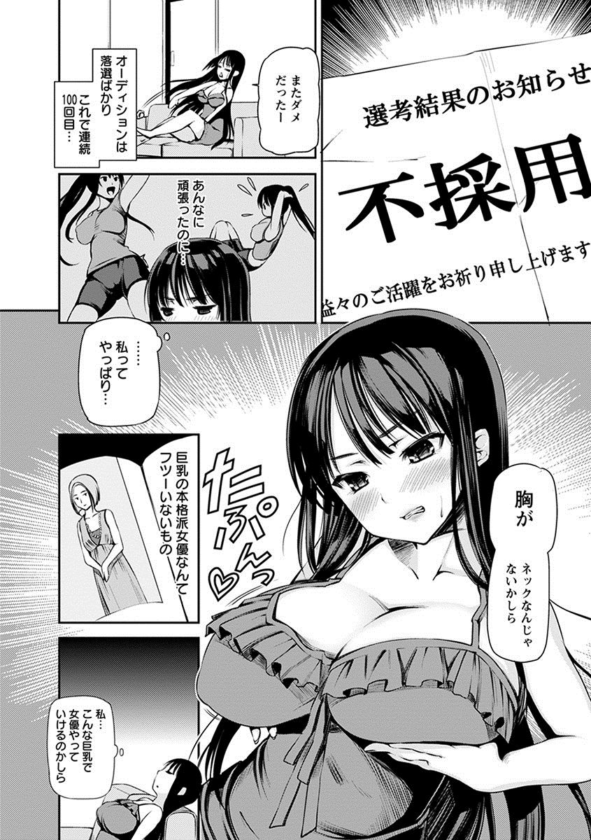 [Anthology] Angel Club MEGA Vol. 12 page 50 full