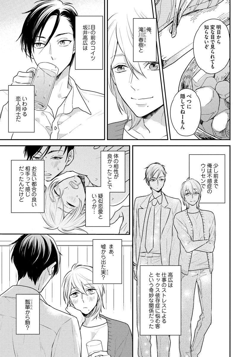 [Fukushima Yucca] Honjitsu wa Ohigara mo Yoku - Lucky Day for the Wedding page 135 full