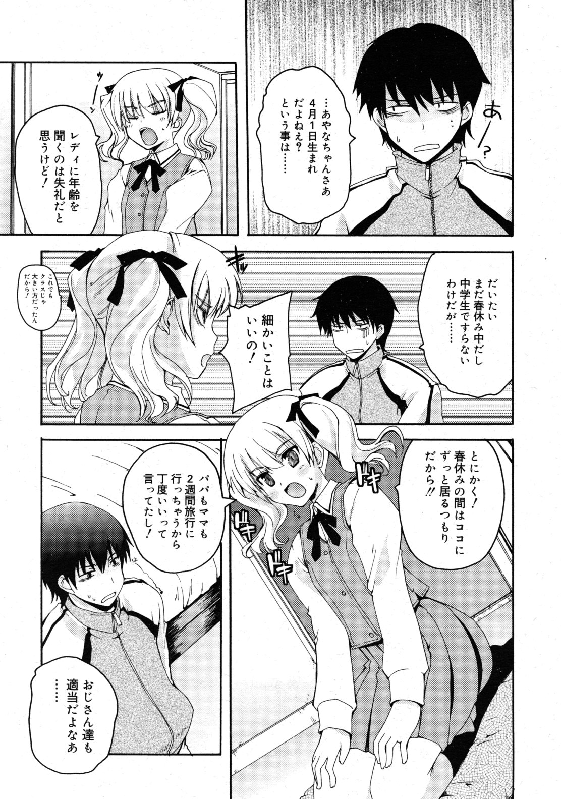 COMIC RiN 2011-04 page 31 full