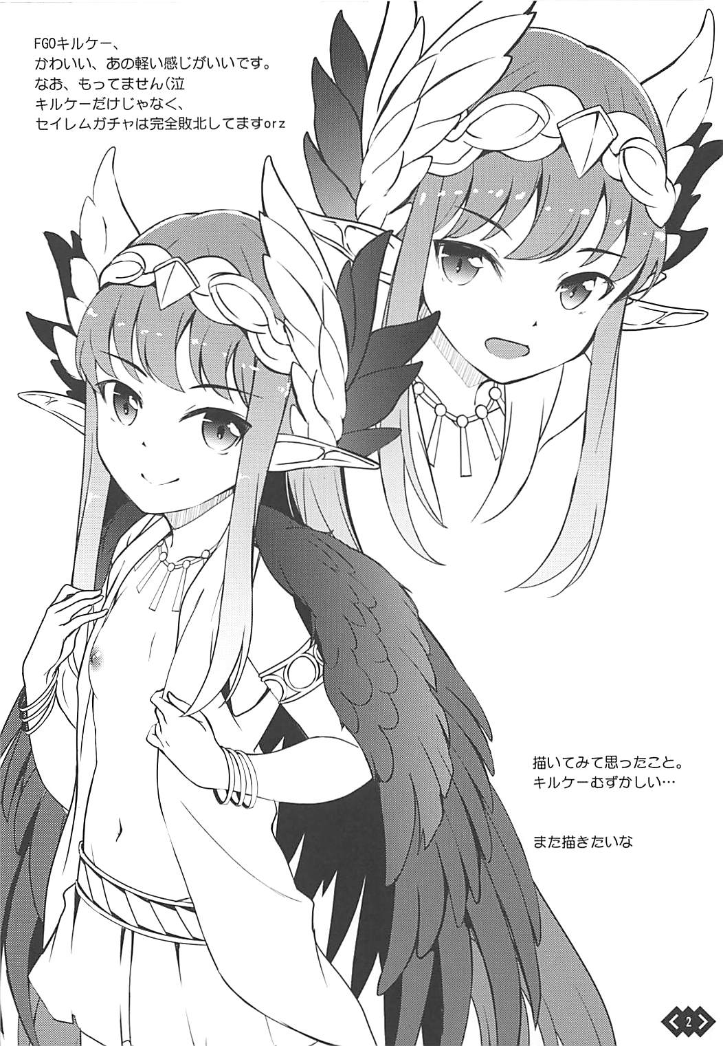 (C94) [Part K (Hitsujibane Shinobu)] Omake in Summer C94 (Fate/Grand Order) page 2 full