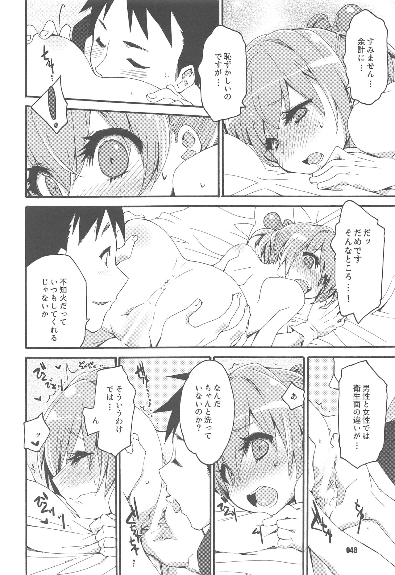 (Servant Mythology 2) [Curry Berg Dish (Mikage)] Shiranui wa Teitoku to... Teitoku LOVE Shiranui Bon Soushuuhen (Kantai Collection -KanColle-) page 47 full