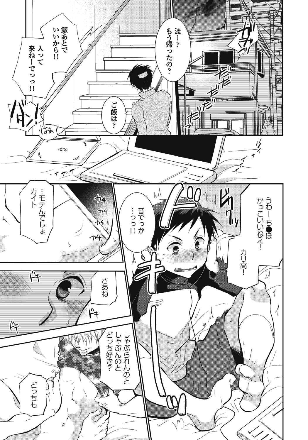 [dog-ear (Ri-Ru-)] Nii-chan Porno [Digital] page 9 full