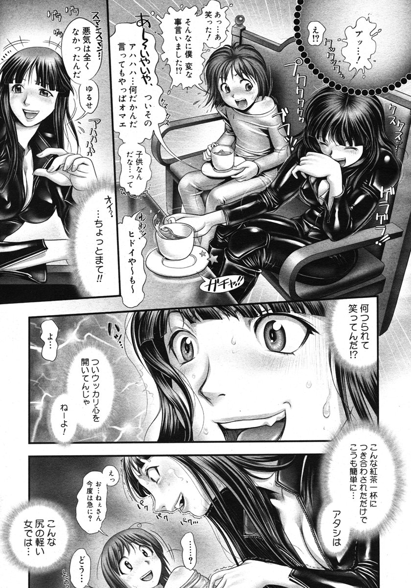 [Ranman] Himitsu no Kichi de XXX 2 (Lessons №15-16) page 17 full