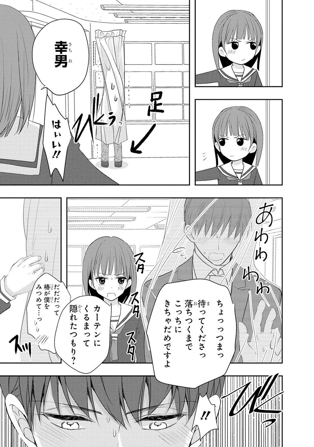 [PIKOPIKO] Seihuku Play 4 [Digital] page 28 full