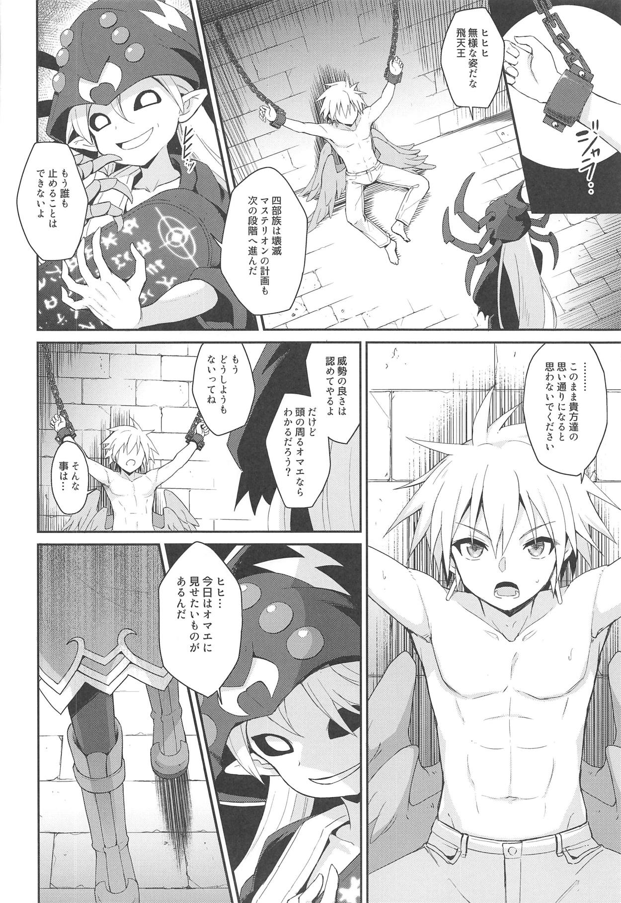 (C95) [Kanariya Bai Kanariya (Maya Gorou)] Alma ga Arekore Sareru no o Nagameru Hon. 5 (Shinrabansho) page 7 full